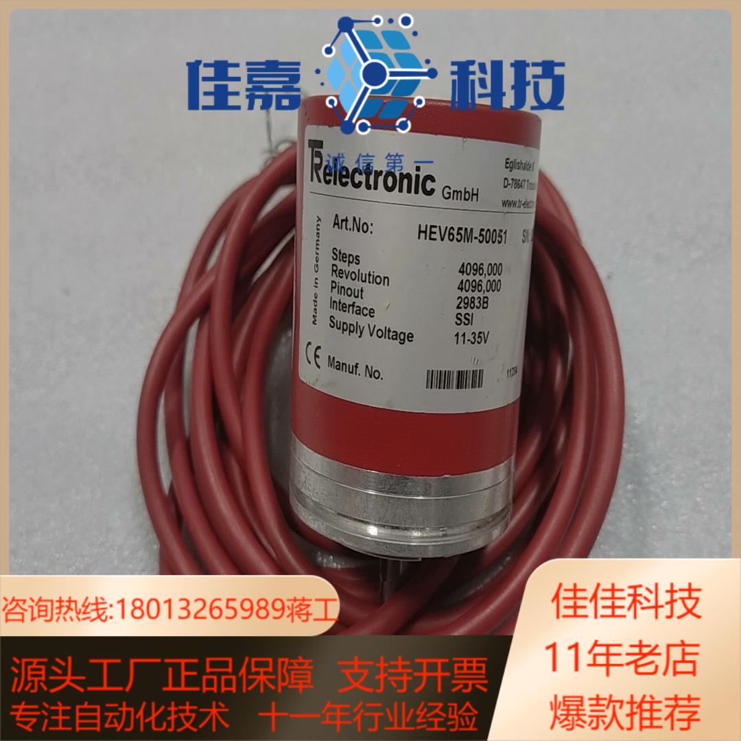 HEV65M-50051德国原装帝尔TR编码器，型号D-7