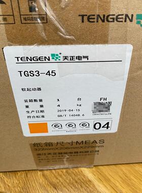天正电器软启动器，型号TGS3-45，全新正品未使用，序列号