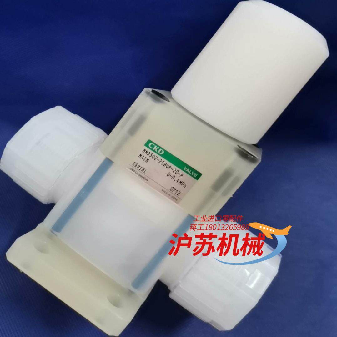PFA手动阀 CKD手动隔膜阀 调节阀MMD502-25BU