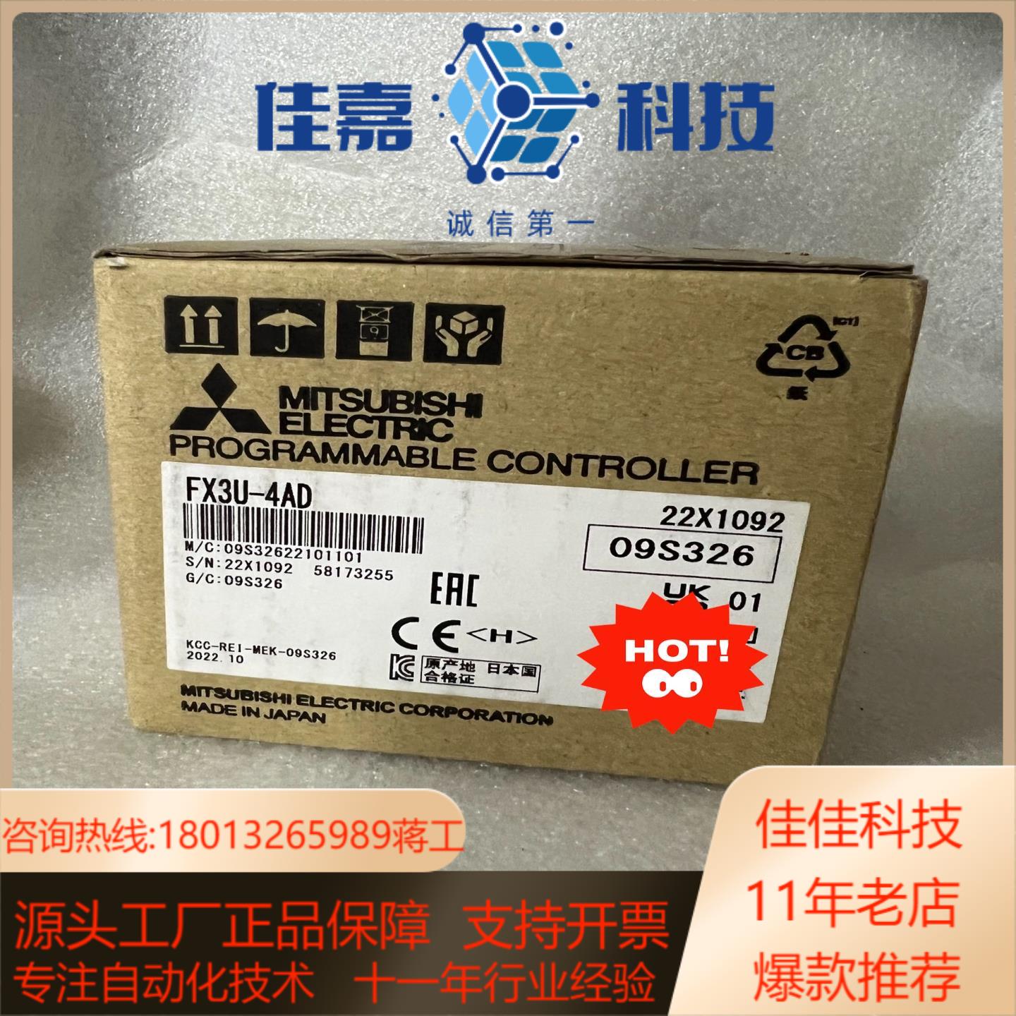 全新原装正品模块FX3U-4AD