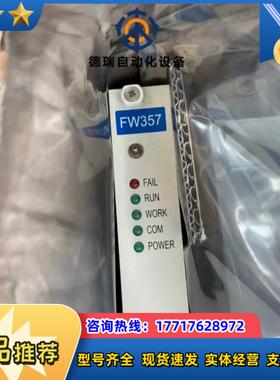 浙大中控100系统FW系列FW369，FW357，FW345议价