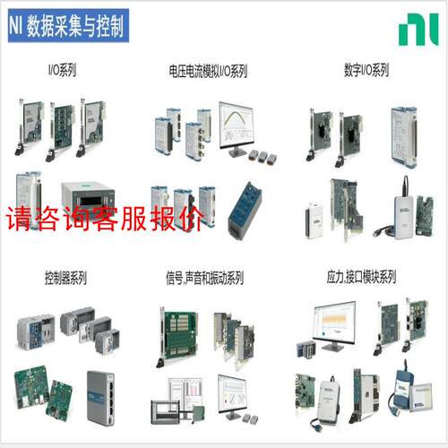 NI 9411，USB-8506，USB-6001，USB-