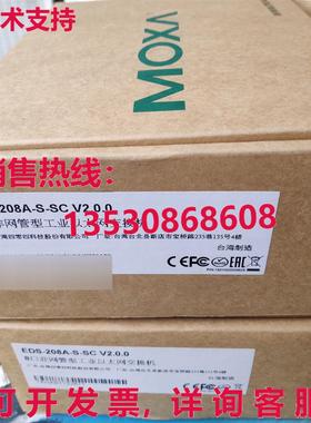 供应原装Moxa EDS-208A-S-SC工业以太网交换机EDS208ASSC
