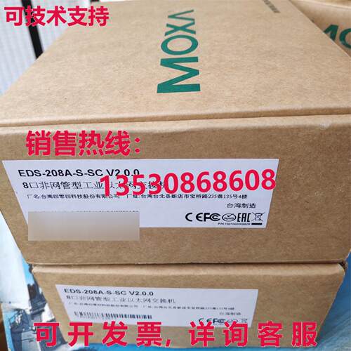 供应原装Moxa EDS-208A-S-SC工业以太网交换机EDS208ASSC