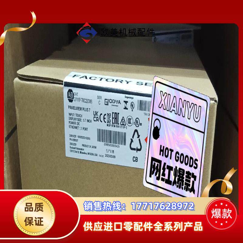 2711P-T6C22D8S 全新原装正品现货 直发议价