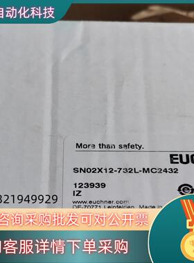 现货Euchner 123939 安士能安全开关 SN02X12
