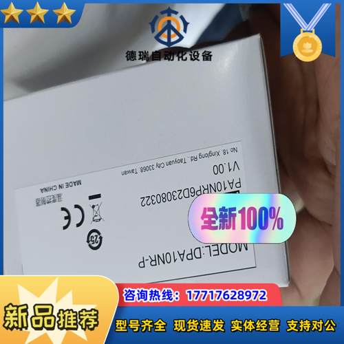 台达温度控制器DPA10NR-P全新原装议价