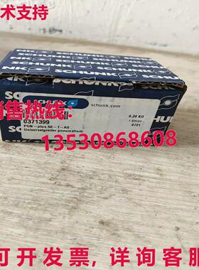 原装供应Schunk气缸夹紧颚0371399