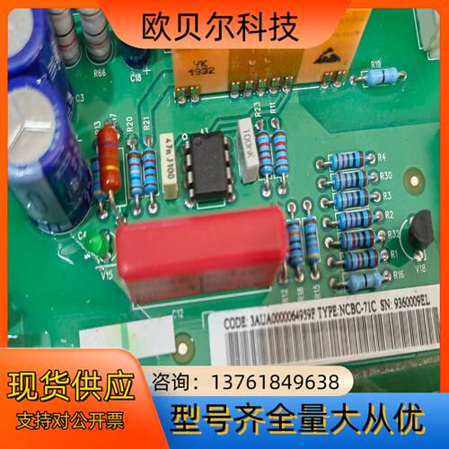 NCBC-71C,