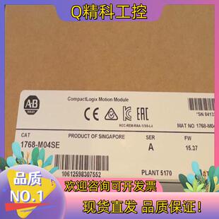 现货1768 M04SE