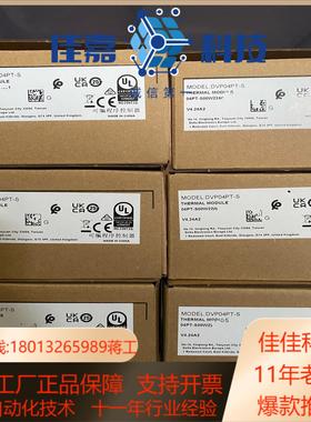 Delta/台达模块：DVP04PT-S，全新正品