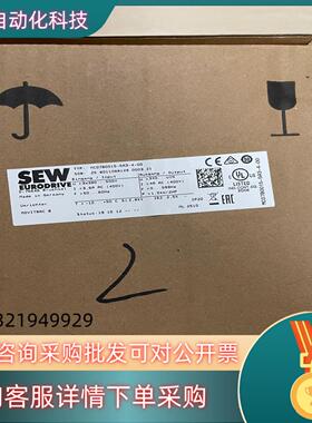现货MC07B0015-5A3-4-00 全新SEW变频器全新
