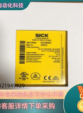 西克SICK安全继电器 FX3-XTI084002