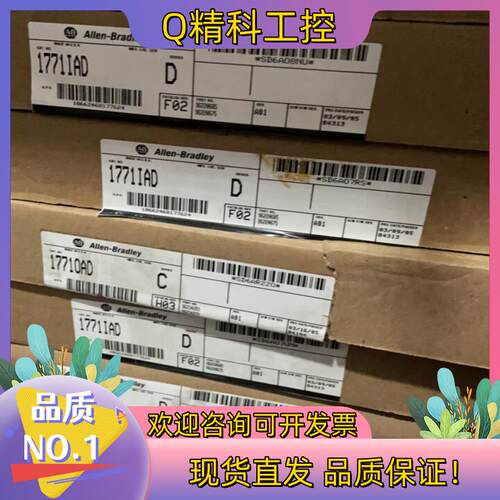 现货1771-IAD 1771-OAD 1771-IBD