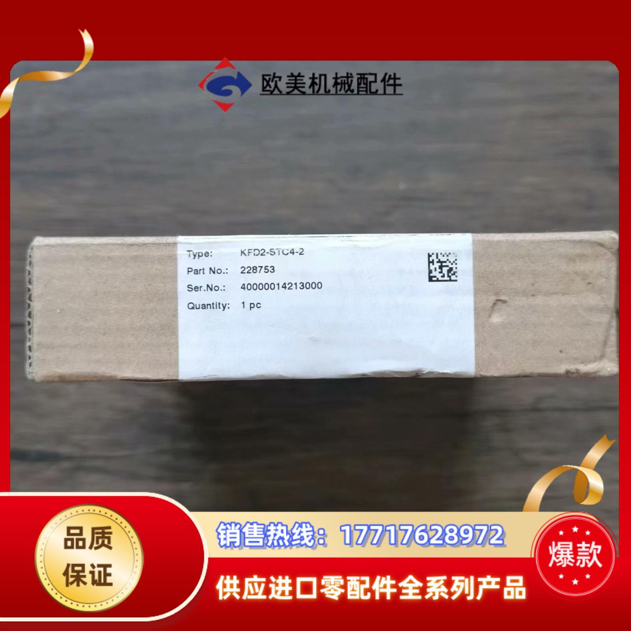 全新原装正品 倍加福 KFD2-STC4-2 安全栅，实物拍议价