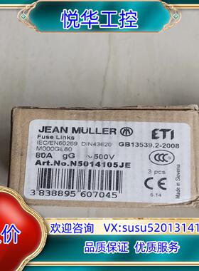 jean muller熔断器M000GL80 80A-gl/