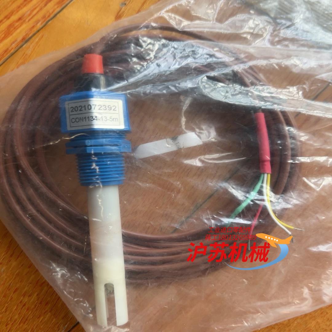 科瑞达CON1134-13-5m电极电导率传感器