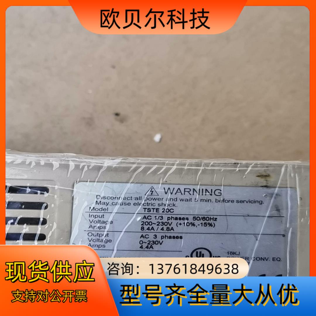 东TSTE 15C  TSTE 20C 原装保修三个月