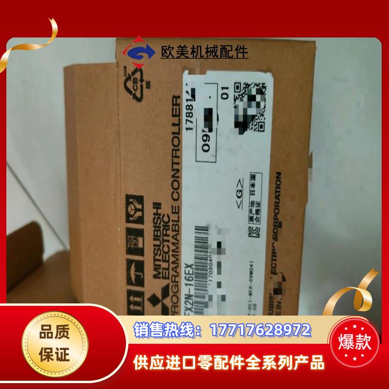 三菱 FX2N-16EX 全新（原产地:），余量议价