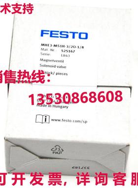 供应原装Festo MHE3-MS1H-3/2O-1/8 525167 电磁阀    MHE3MS1H3/
