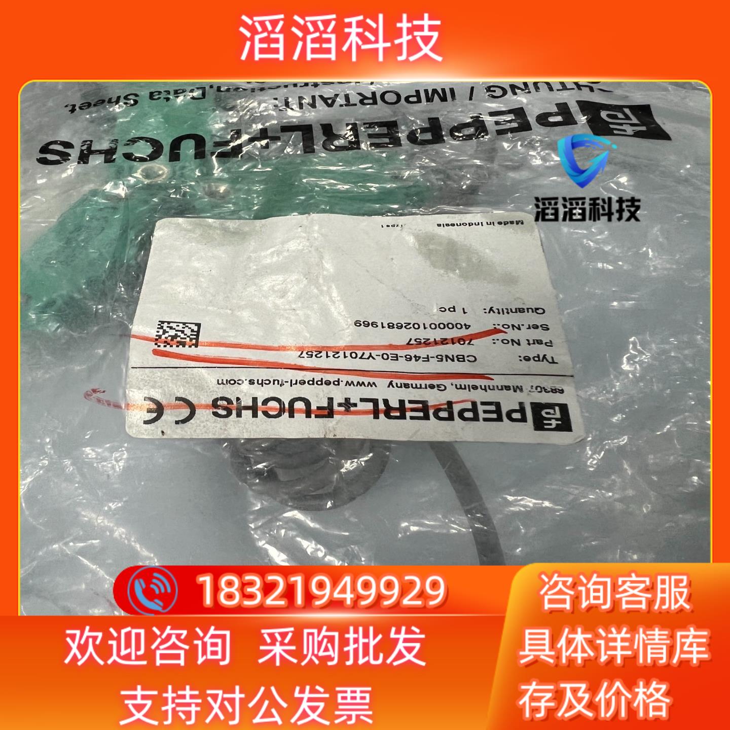 现货数个P+F倍加福传感器CBN5-F46-E0