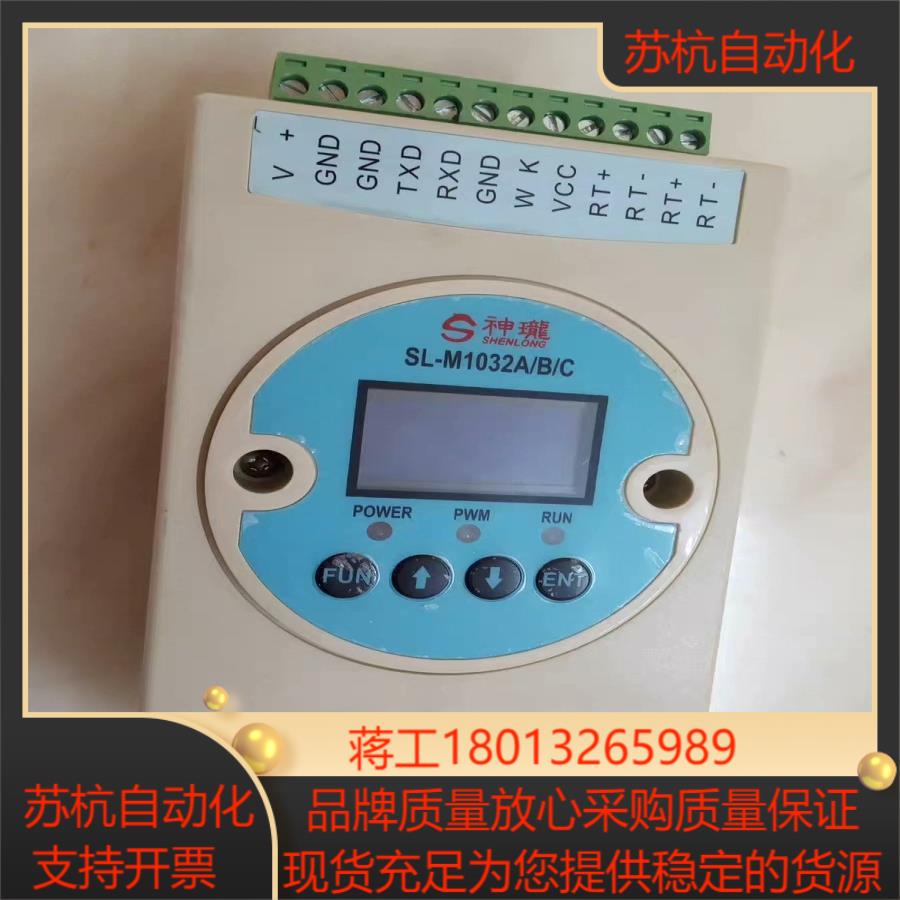 PMW脉冲脉宽控制器 调制器SL-M1032A/B/C 通信