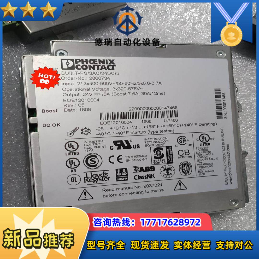菲尼斯电源2866764 quint-ps/3ac/24
