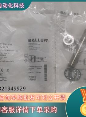 BALLUFF巴鲁夫 BES05F9 BES M12MI-P现货