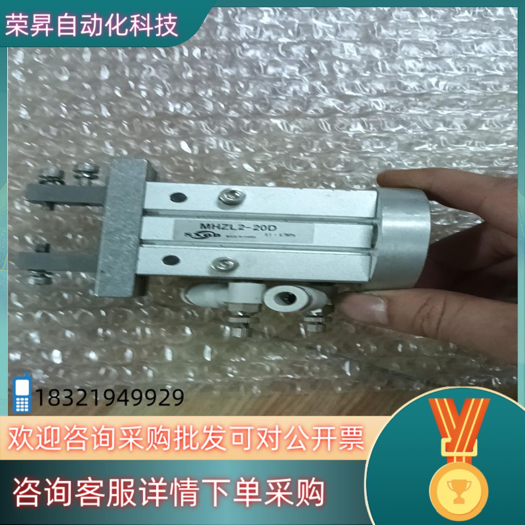 现货SXQD手指气缸MHZL2-20D成色功能