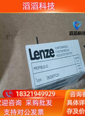 现货全新Lenze伦茨IO模块E82ZAFPC201原装未