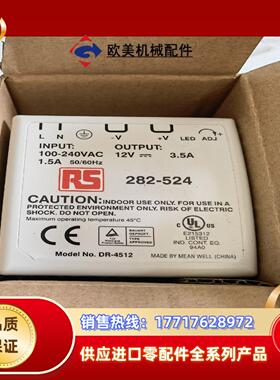 全新台湾，RS电源，282-524  DR-4512议价