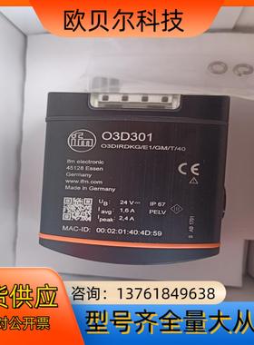 德国IFM/易福门3D成像系统O3D301，实物拍摄。