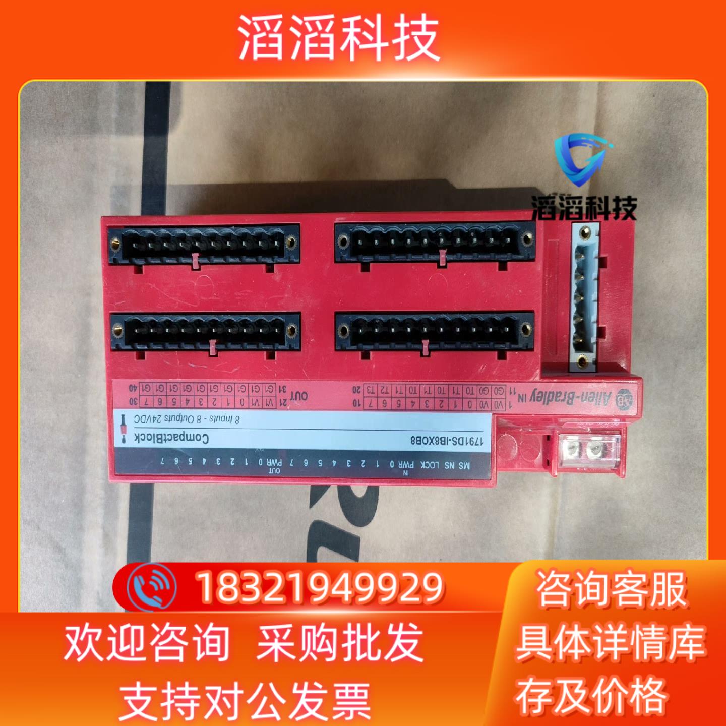 现货AB罗克韦尔模块1791DS-IB8XOB8PLC控制器