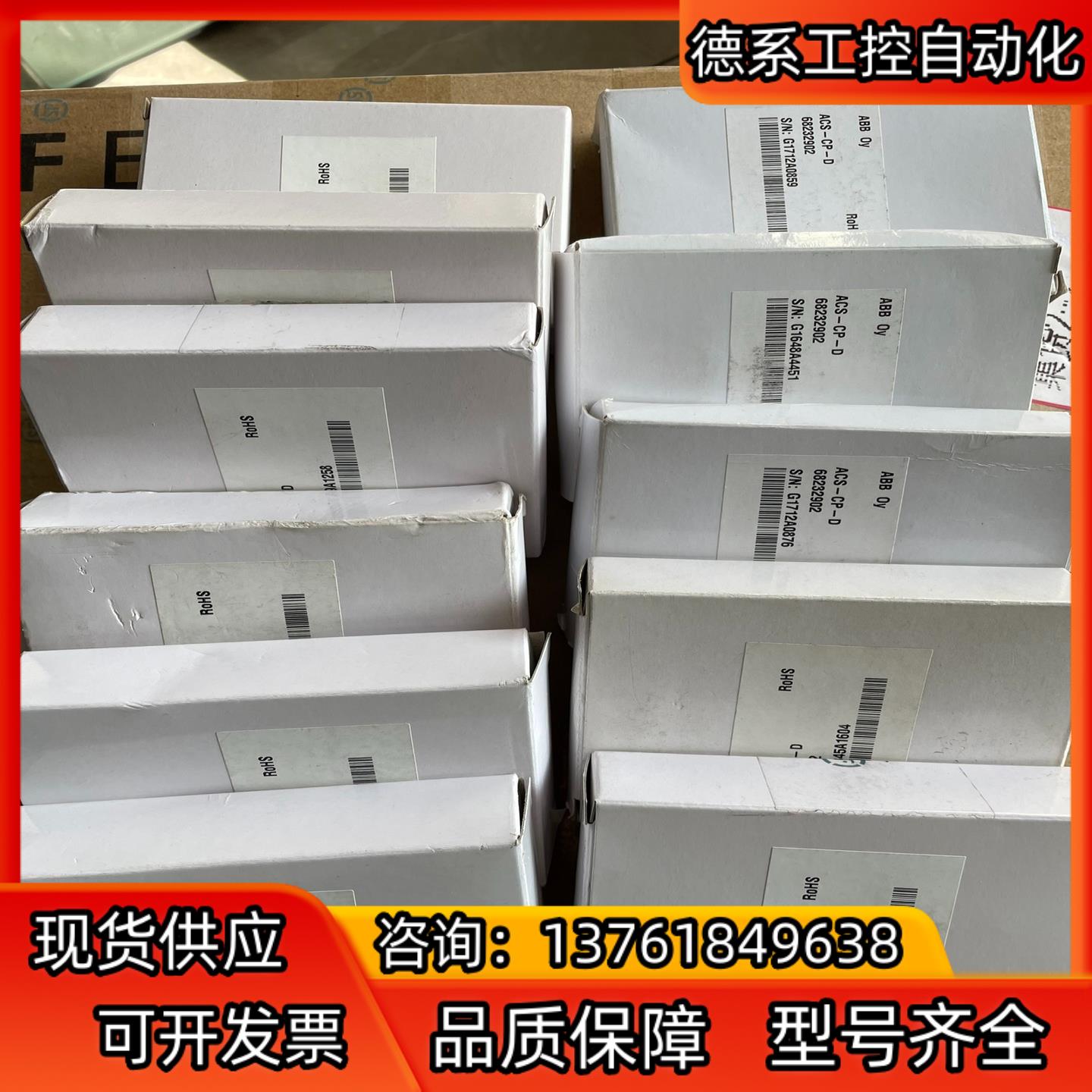 ABB变频器ACS510/550系列操作面板ACS-CP-D