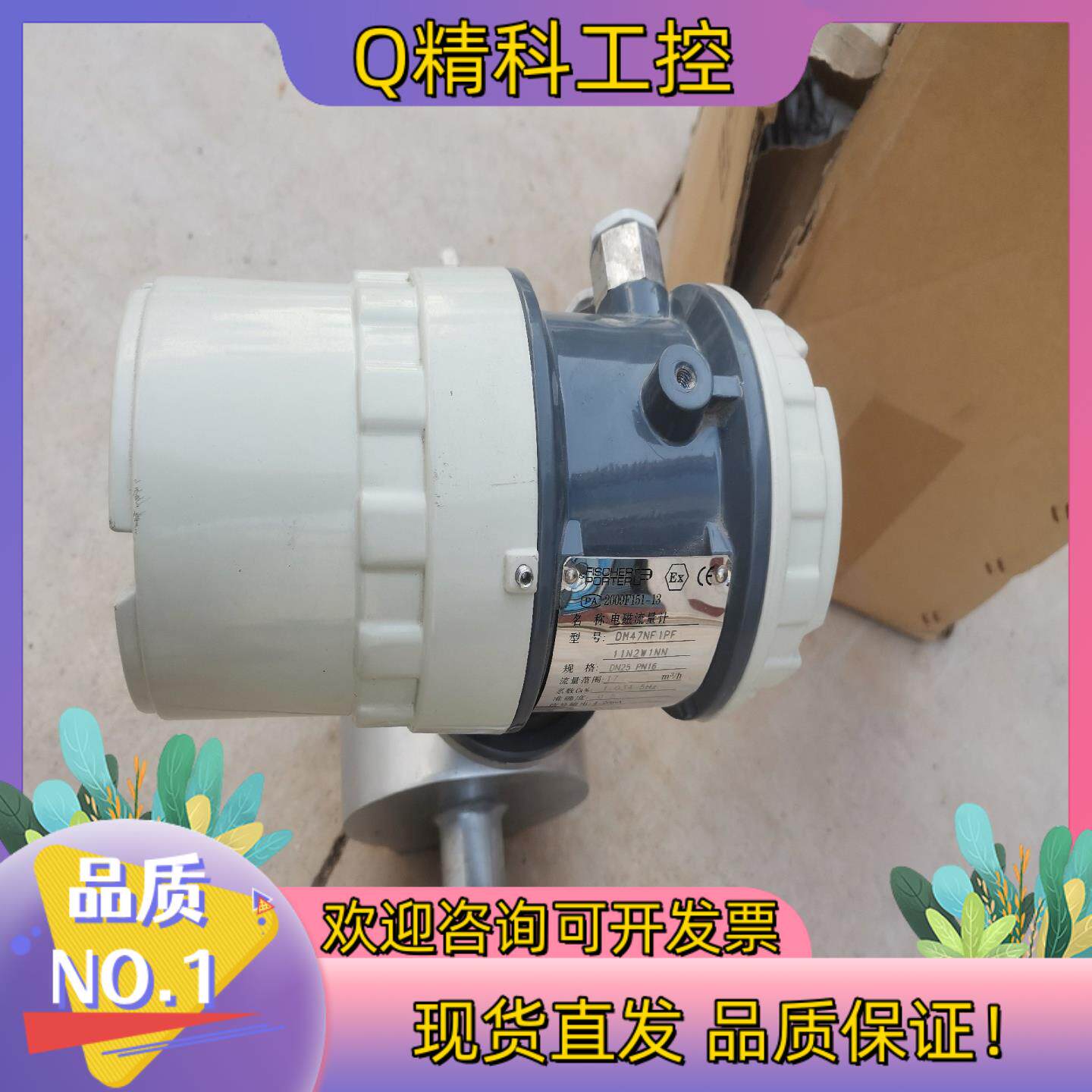 现货全新菲时博特电磁计DM47NF1PF11N2W1NN规