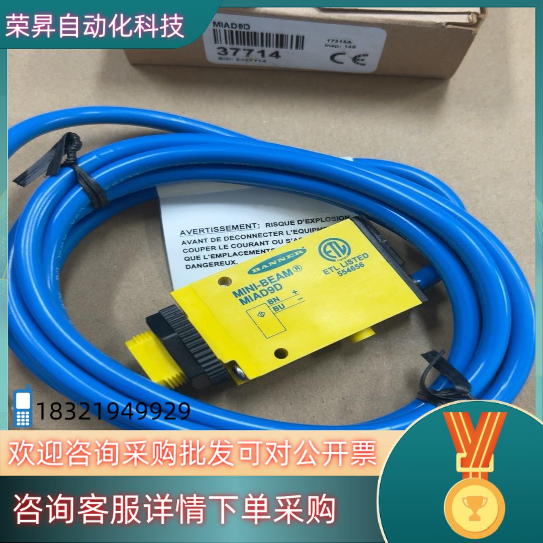 现货MIAD9D