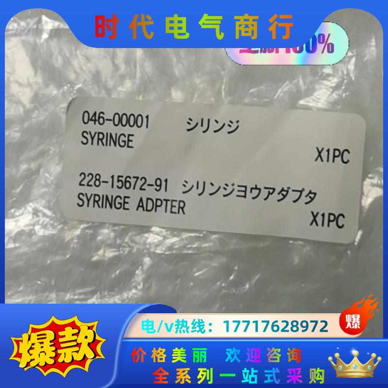 岛津注射器接头SYRINGE ，ADPTER清洗针头，货号：议价