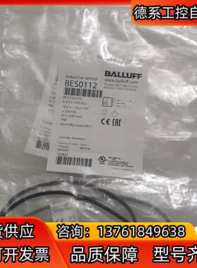 BALLUFF巴鲁夫 BES0112 BES0113 BES