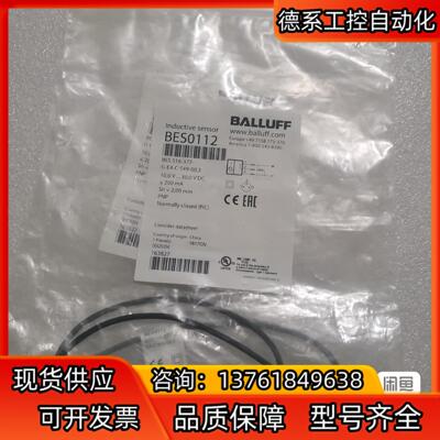 BALLUFF巴鲁夫 BES0112 BES0113 BES