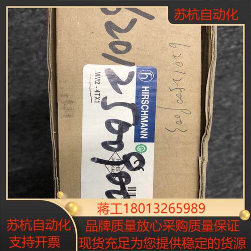 MM2-4TX1 全新赫斯曼  原装正品 现货 欢迎咨询