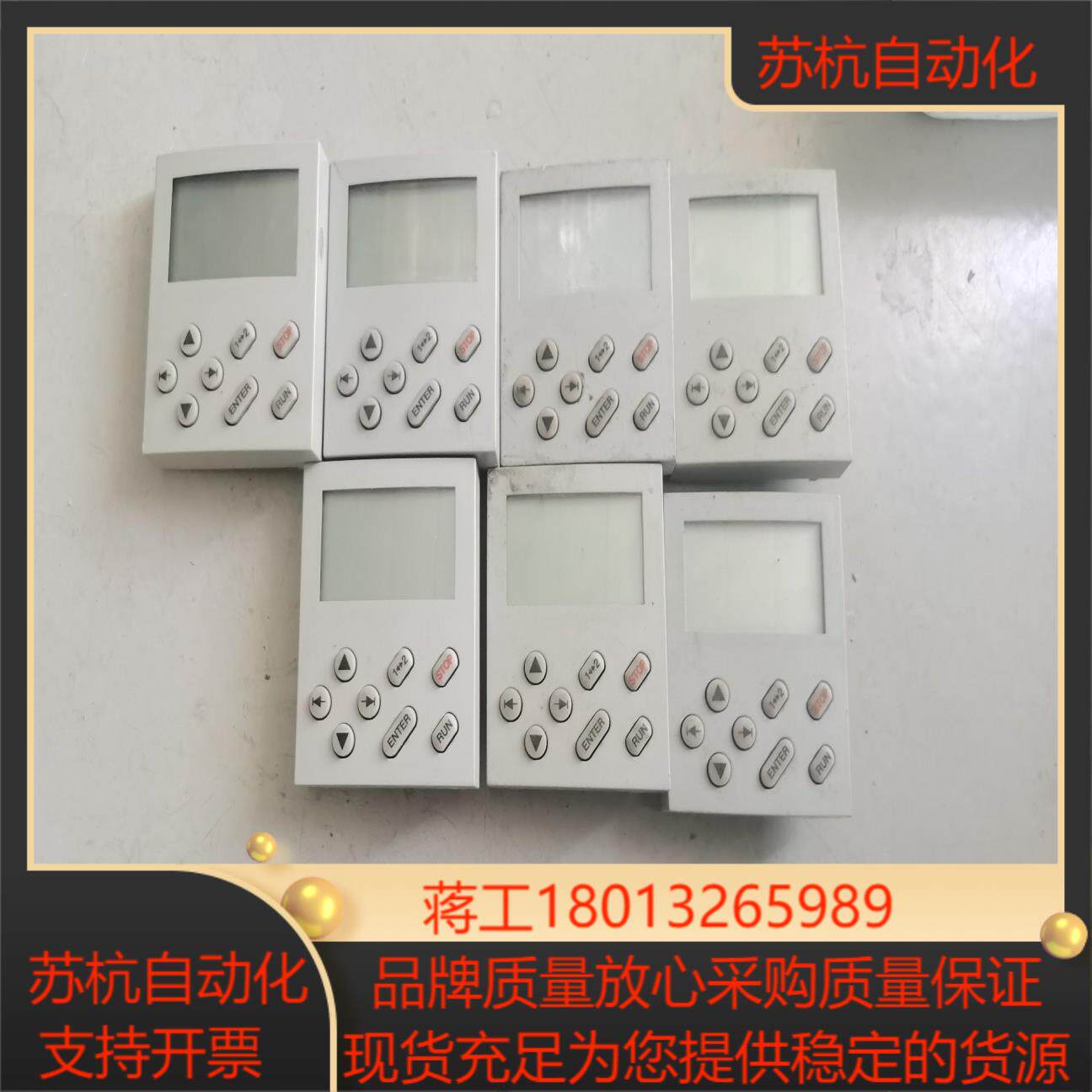 lenze伦茨8200系列变频器操作面板