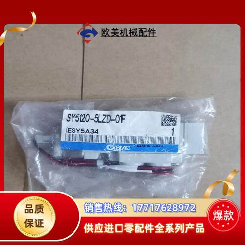 原装正品SMC电磁阀5通电磁阀直接配管型单体，SY512议价
