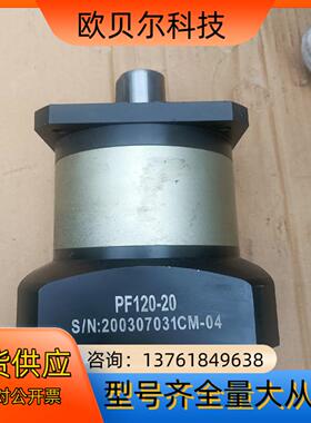 行星齿轮减速机PF120-20 硬齿面减速机伺服减速机 功能