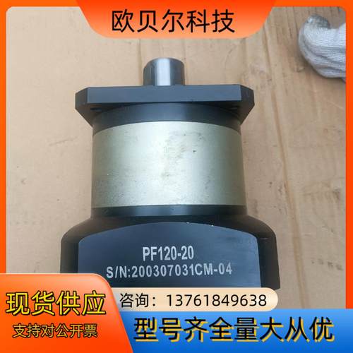 行星齿轮减速机PF120-20 硬齿面减速机伺服减速机 功能
