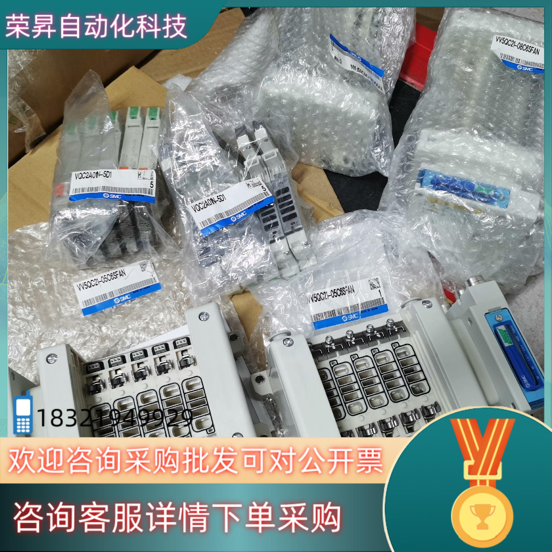 现货全新原装SMC 5位阀岛 VV5QC21-05C6SCAN