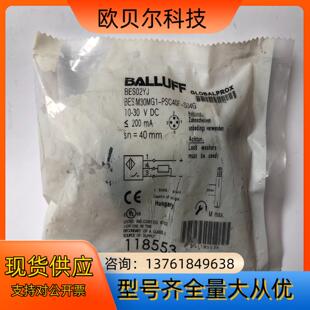 M30MG1 BALLUFF巴鲁夫BES02YJ BES
