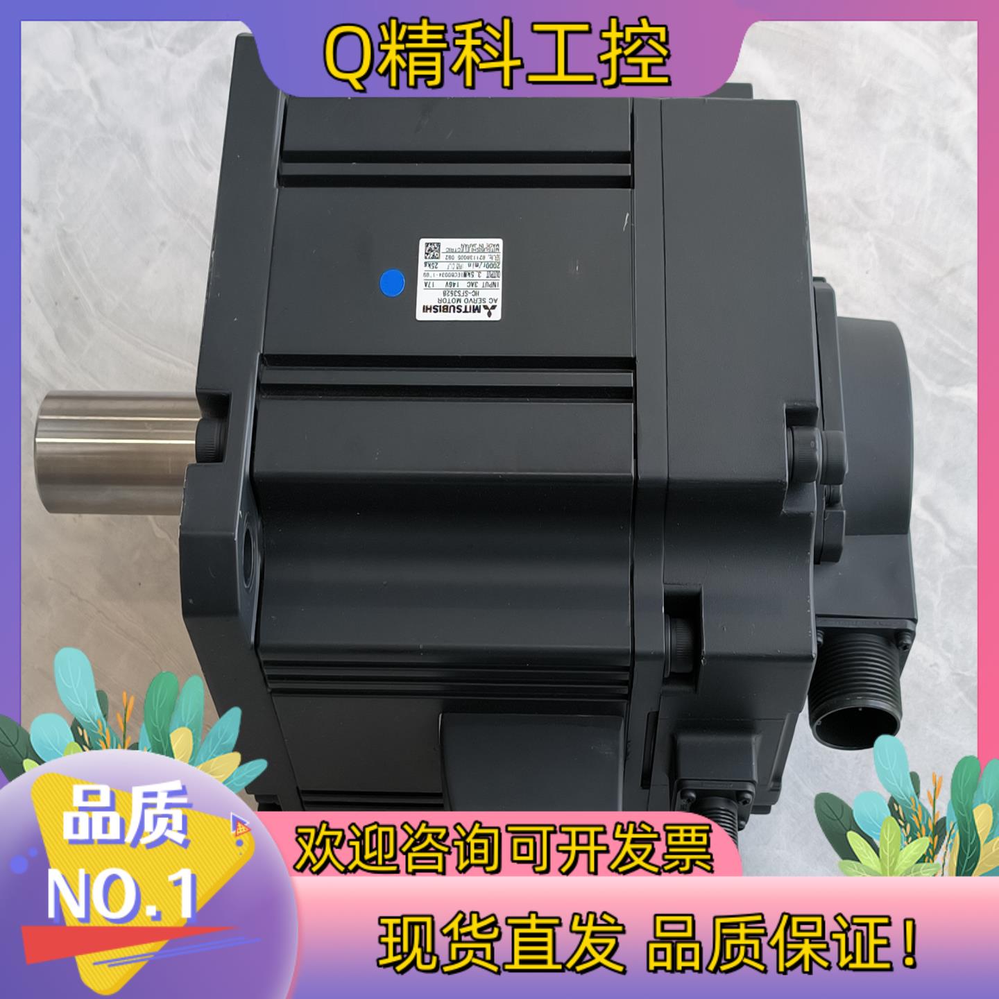 现货HC-SFS352B伺服电机出