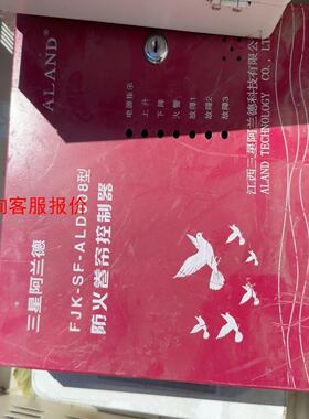 防火卷帘门控制箱控制柜主板ALD008型，拆机二手