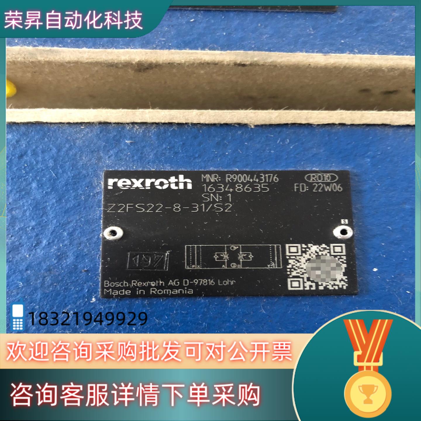 现货力士乐节流阀R900443176 Z2FS22-8-31/S