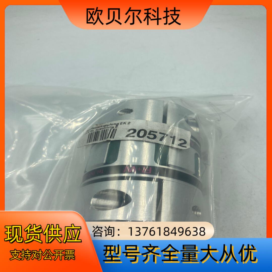 全新德国 CT机 RW连轴器 规格：EK2 物料编号：20